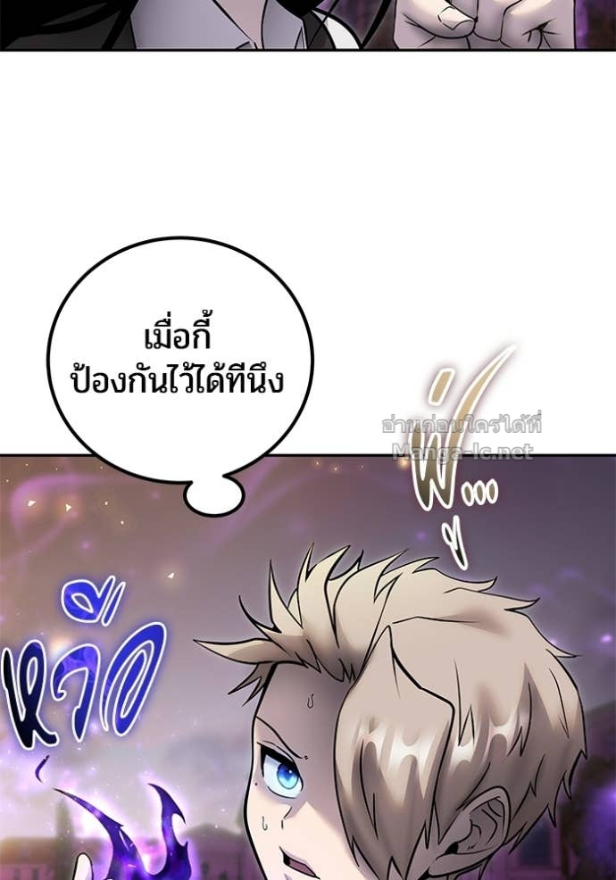 Secretly More Powerful Than the Hero แกร่งเกินผู้กล้า แต่ซ่าไม่ได้ ตอนที่ 90 page 134