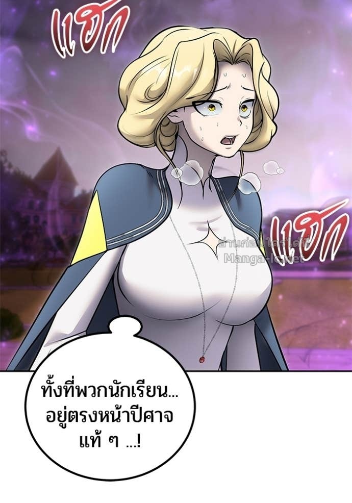 Secretly More Powerful Than the Hero แกร่งเกินผู้กล้า แต่ซ่าไม่ได้ ตอนที่ 90 page 136