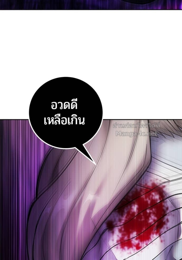 Secretly More Powerful Than the Hero แกร่งเกินผู้กล้า แต่ซ่าไม่ได้ ตอนที่ 90 page 139