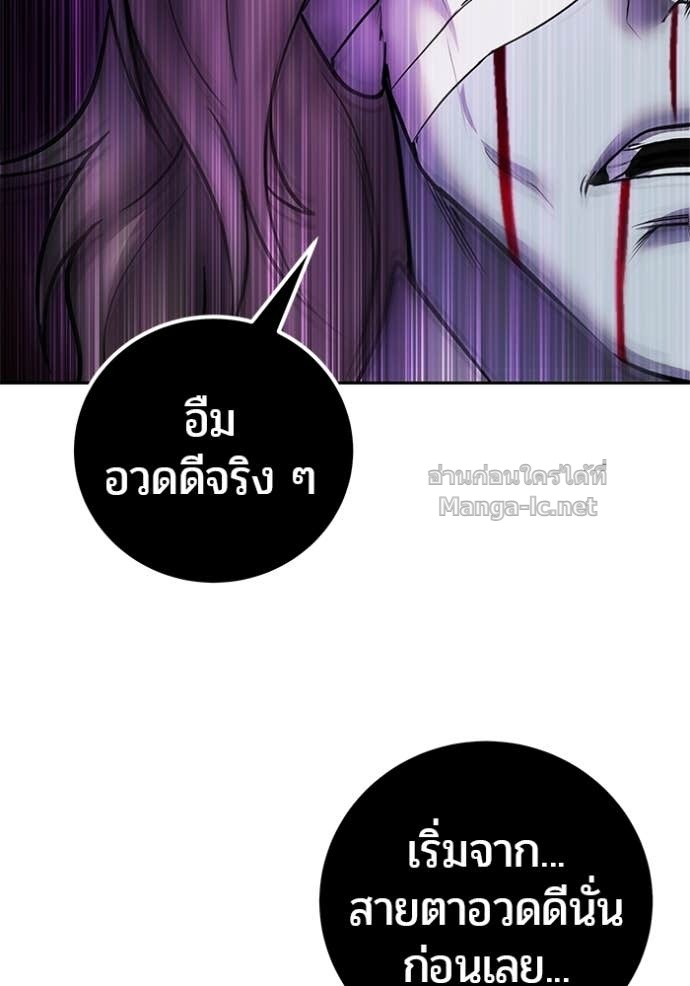 Secretly More Powerful Than the Hero แกร่งเกินผู้กล้า แต่ซ่าไม่ได้ ตอนที่ 90 page 140