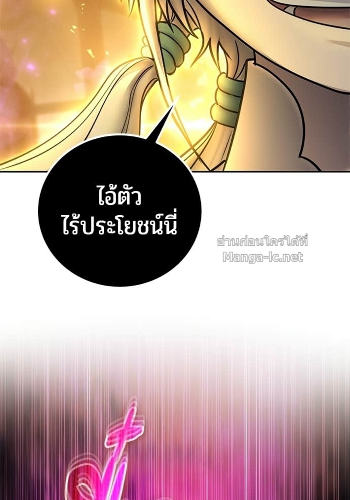 Secretly More Powerful Than the Hero แกร่งเกินผู้กล้า แต่ซ่าไม่ได้ ตอนที่ 90 page 143
