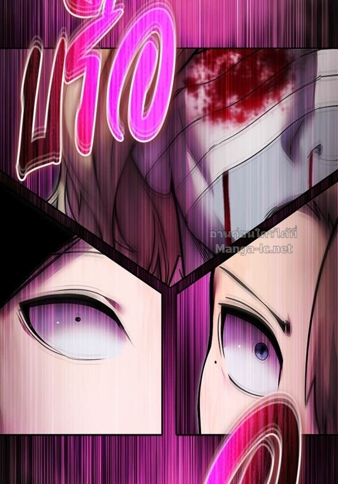 Secretly More Powerful Than the Hero แกร่งเกินผู้กล้า แต่ซ่าไม่ได้ ตอนที่ 90 page 144