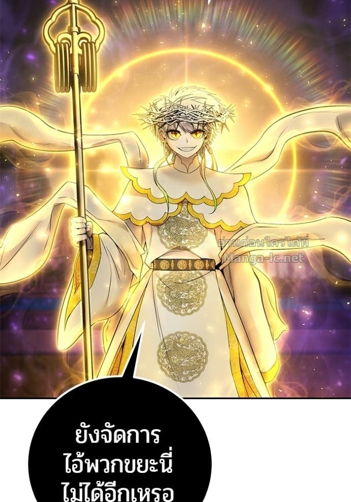 Secretly More Powerful Than the Hero แกร่งเกินผู้กล้า แต่ซ่าไม่ได้ ตอนที่ 90 page 146