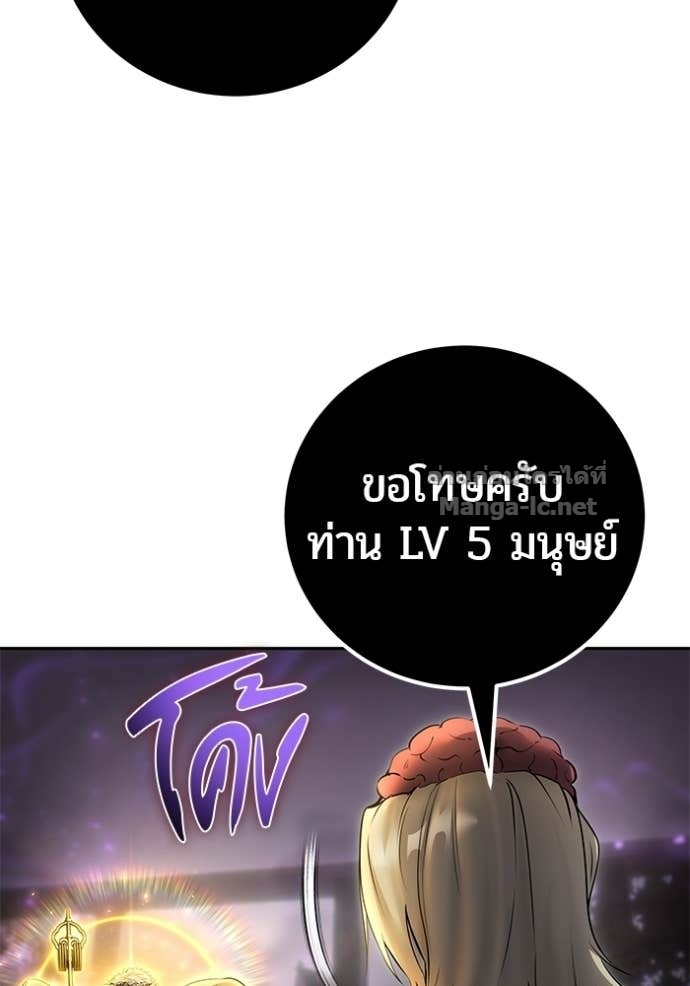Secretly More Powerful Than the Hero แกร่งเกินผู้กล้า แต่ซ่าไม่ได้ ตอนที่ 90 page 147
