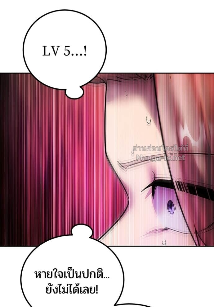 Secretly More Powerful Than the Hero แกร่งเกินผู้กล้า แต่ซ่าไม่ได้ ตอนที่ 90 page 150