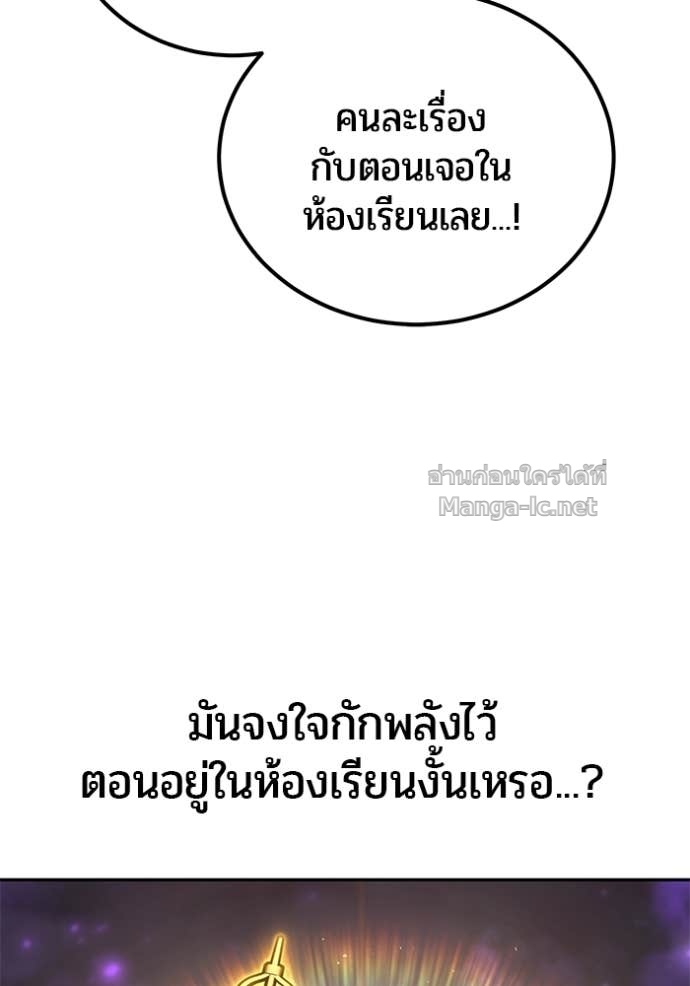 Secretly More Powerful Than the Hero แกร่งเกินผู้กล้า แต่ซ่าไม่ได้ ตอนที่ 90 page 151