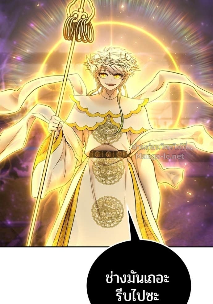 Secretly More Powerful Than the Hero แกร่งเกินผู้กล้า แต่ซ่าไม่ได้ ตอนที่ 90 page 152