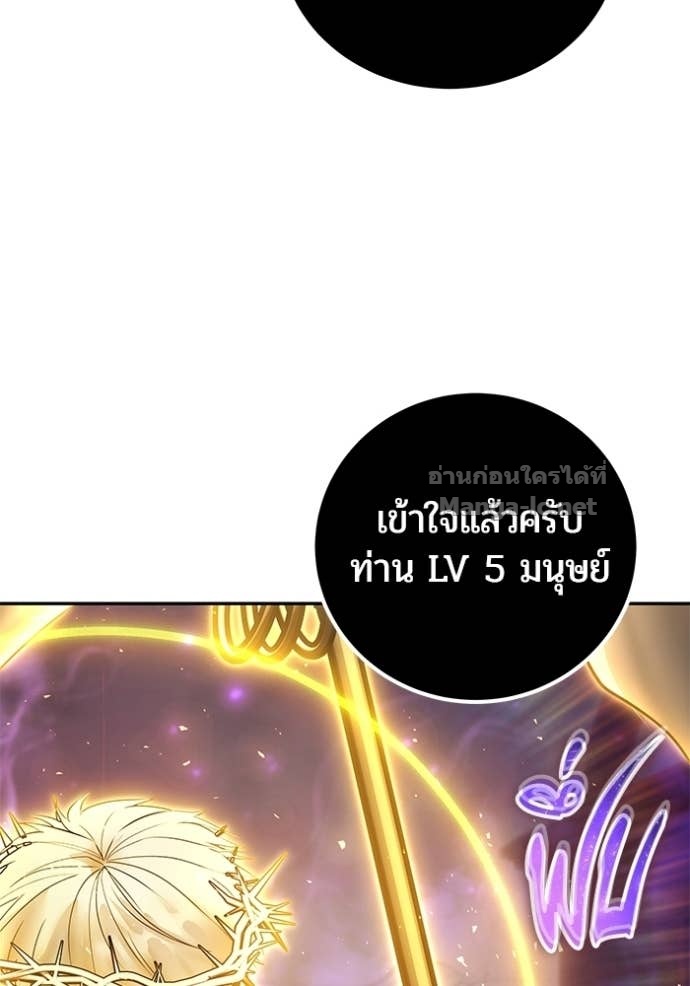 Secretly More Powerful Than the Hero แกร่งเกินผู้กล้า แต่ซ่าไม่ได้ ตอนที่ 90 page 153