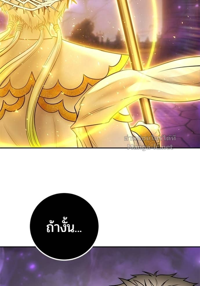Secretly More Powerful Than the Hero แกร่งเกินผู้กล้า แต่ซ่าไม่ได้ ตอนที่ 90 page 154