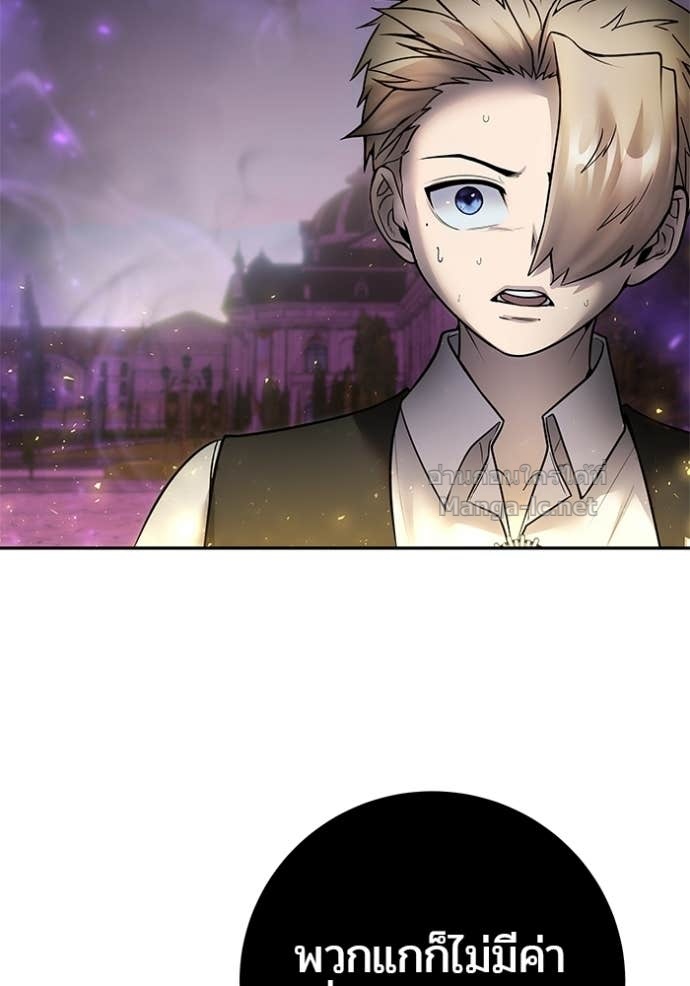 Secretly More Powerful Than the Hero แกร่งเกินผู้กล้า แต่ซ่าไม่ได้ ตอนที่ 90 page 155