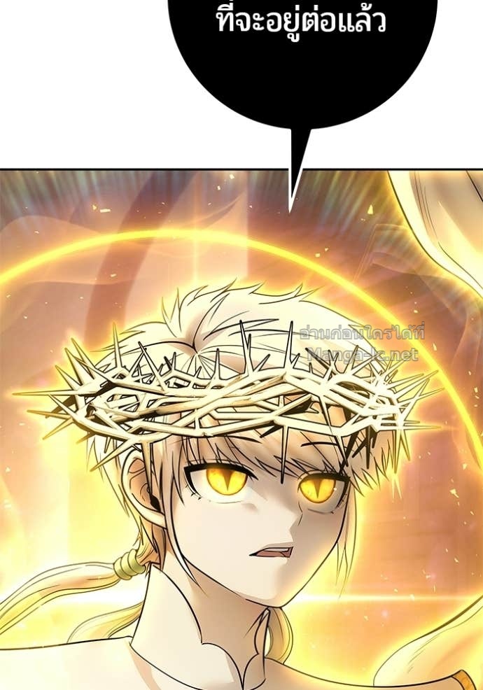 Secretly More Powerful Than the Hero แกร่งเกินผู้กล้า แต่ซ่าไม่ได้ ตอนที่ 90 page 156