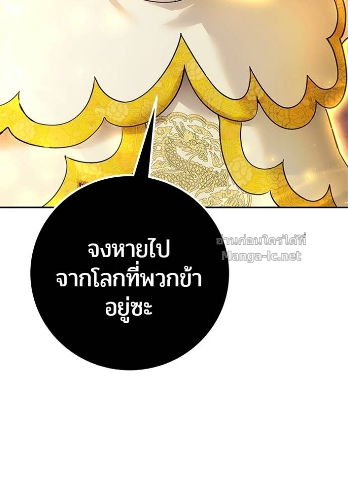 Secretly More Powerful Than the Hero แกร่งเกินผู้กล้า แต่ซ่าไม่ได้ ตอนที่ 90 page 157