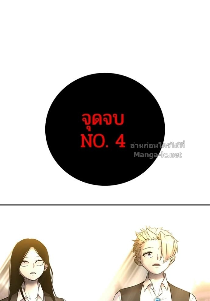 Secretly More Powerful Than the Hero แกร่งเกินผู้กล้า แต่ซ่าไม่ได้ ตอนที่ 90 page 158