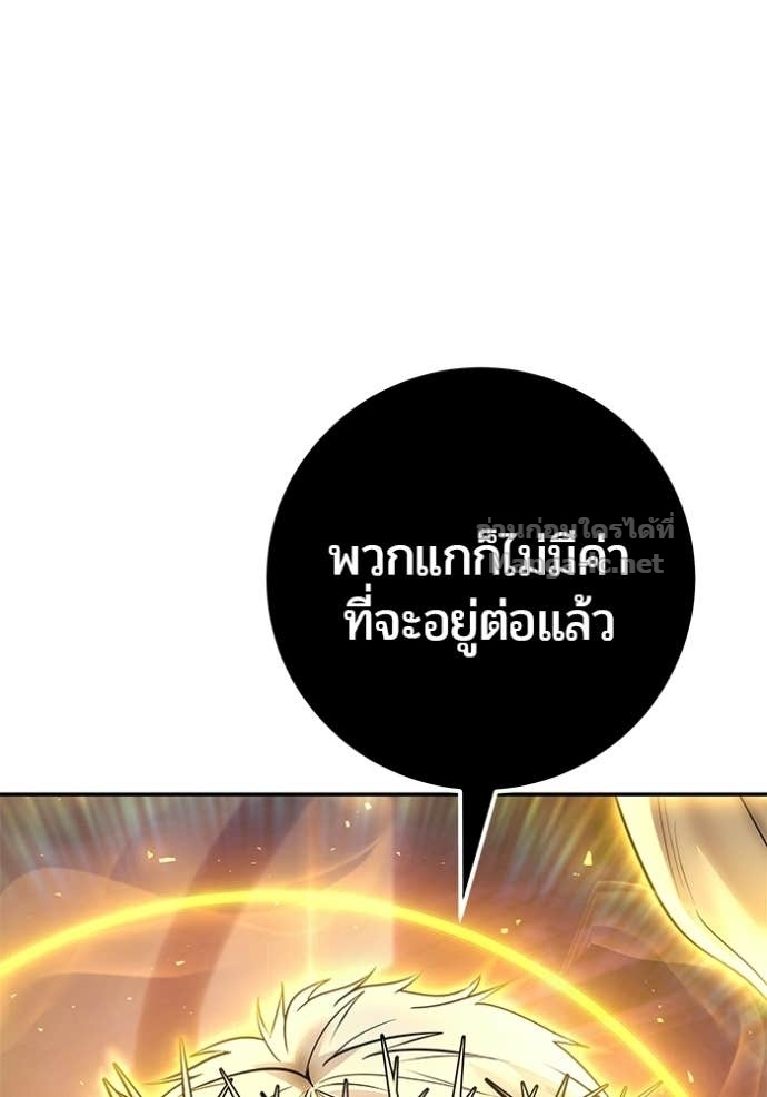 Secretly More Powerful Than the Hero แกร่งเกินผู้กล้า แต่ซ่าไม่ได้ ตอนที่ 91 page 1