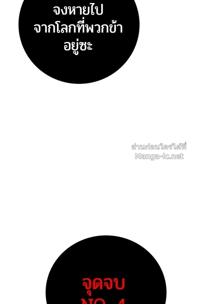 Secretly More Powerful Than the Hero แกร่งเกินผู้กล้า แต่ซ่าไม่ได้ ตอนที่ 91 page 3