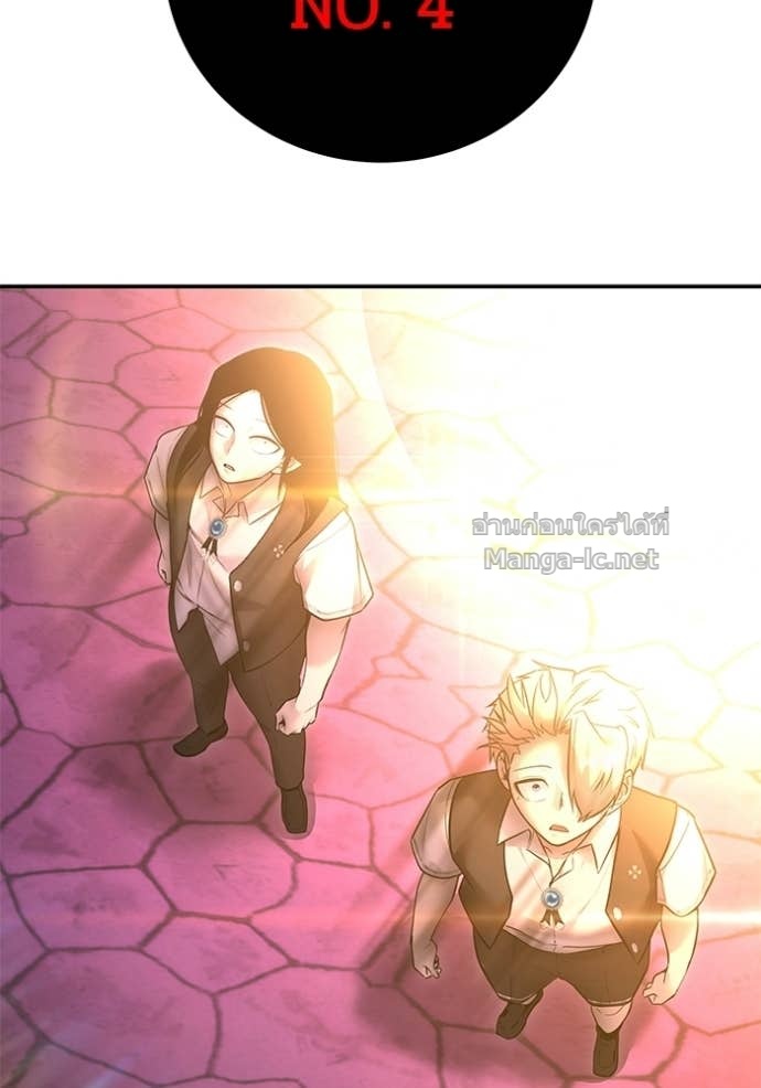 Secretly More Powerful Than the Hero แกร่งเกินผู้กล้า แต่ซ่าไม่ได้ ตอนที่ 91 page 4