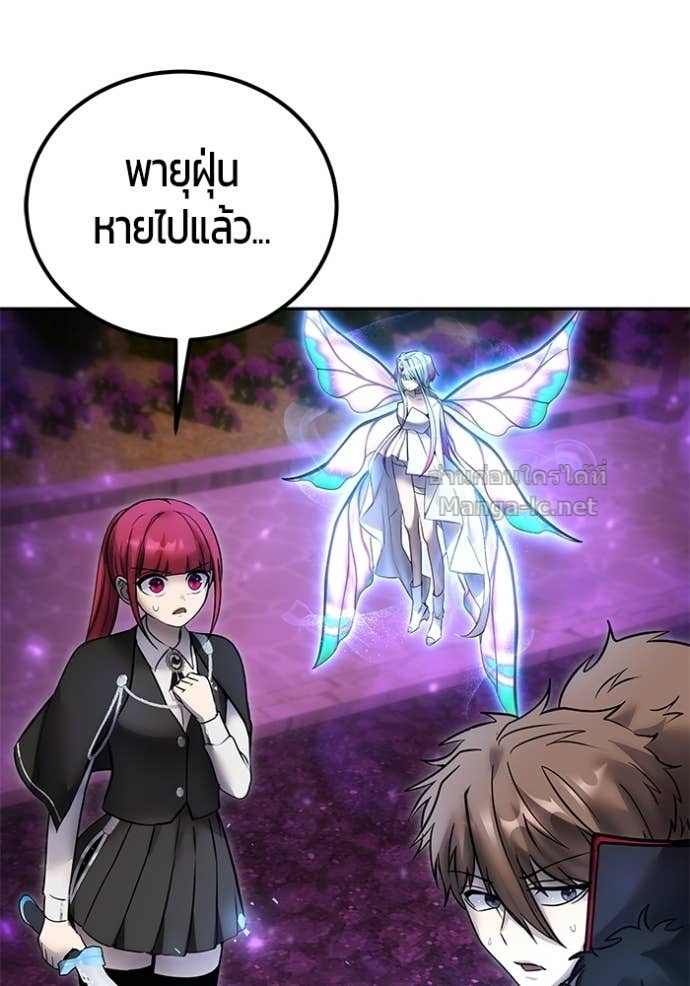 Secretly More Powerful Than the Hero แกร่งเกินผู้กล้า แต่ซ่าไม่ได้ ตอนที่ 91 page 20