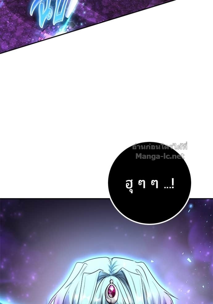 Secretly More Powerful Than the Hero แกร่งเกินผู้กล้า แต่ซ่าไม่ได้ ตอนที่ 91 page 31