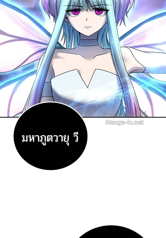Secretly More Powerful Than the Hero แกร่งเกินผู้กล้า แต่ซ่าไม่ได้ ตอนที่ 91 page 32