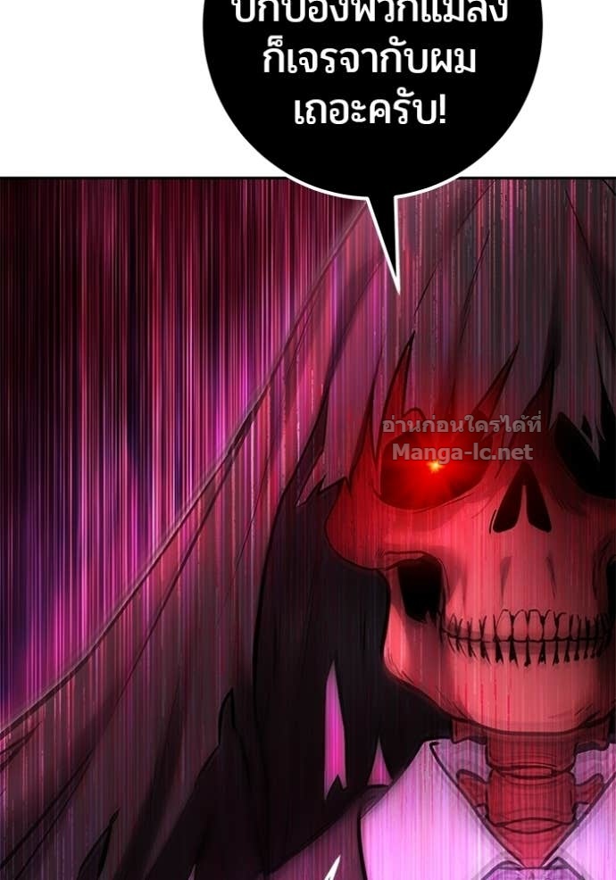 Secretly More Powerful Than the Hero แกร่งเกินผู้กล้า แต่ซ่าไม่ได้ ตอนที่ 91 page 35