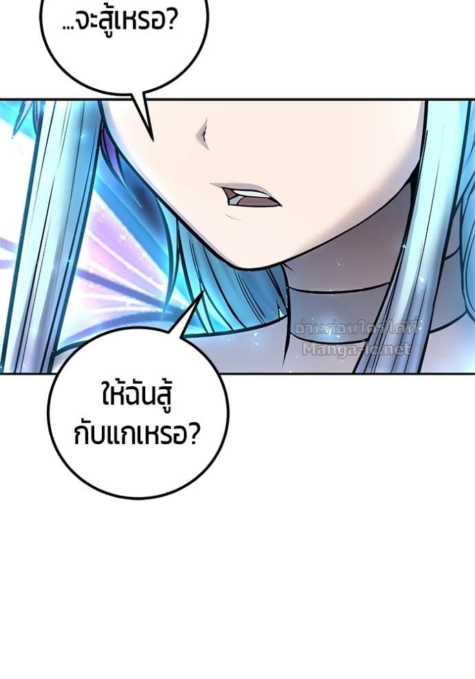 Secretly More Powerful Than the Hero แกร่งเกินผู้กล้า แต่ซ่าไม่ได้ ตอนที่ 91 page 37