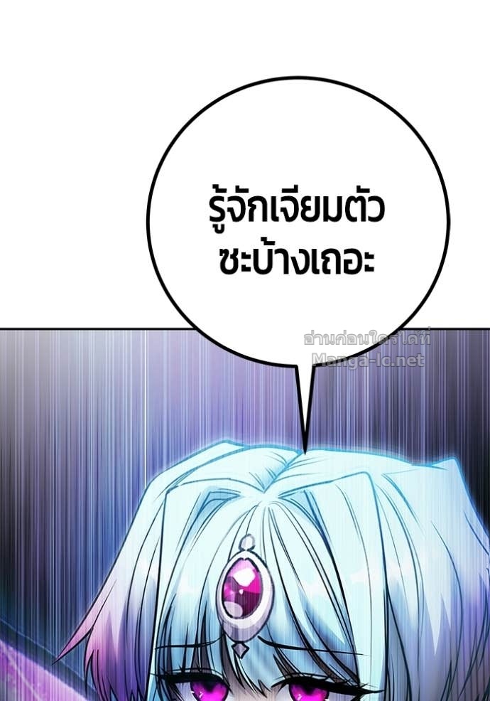 Secretly More Powerful Than the Hero แกร่งเกินผู้กล้า แต่ซ่าไม่ได้ ตอนที่ 91 page 38
