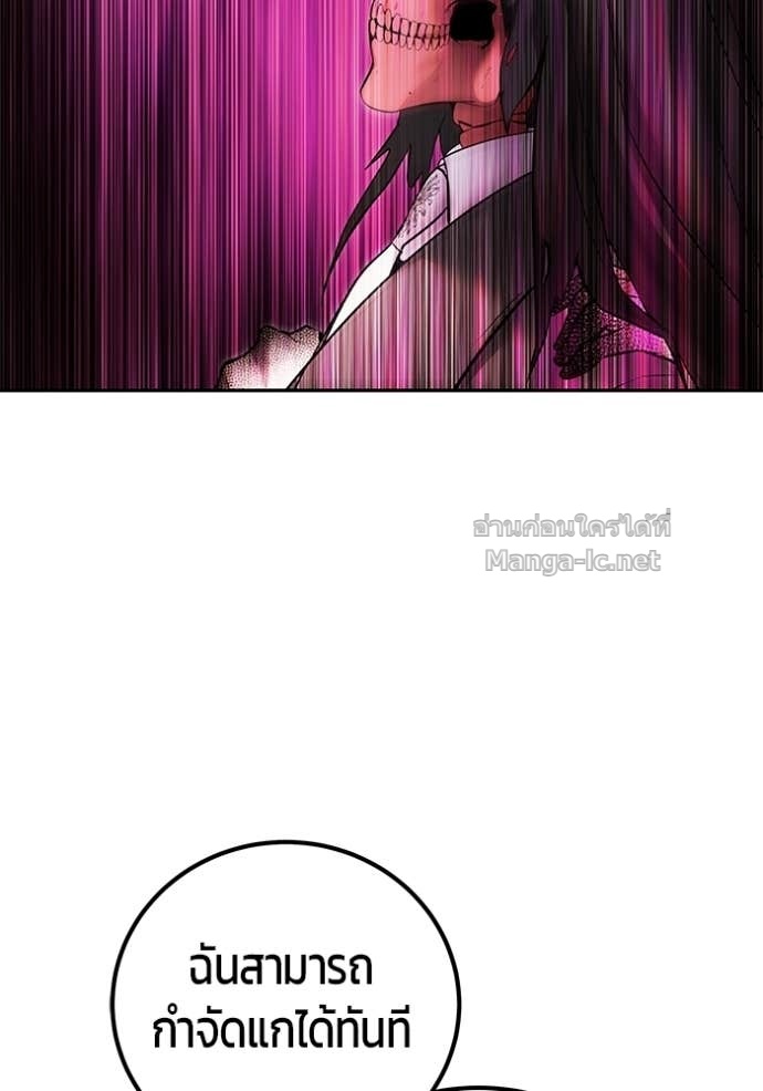 Secretly More Powerful Than the Hero แกร่งเกินผู้กล้า แต่ซ่าไม่ได้ ตอนที่ 91 page 40