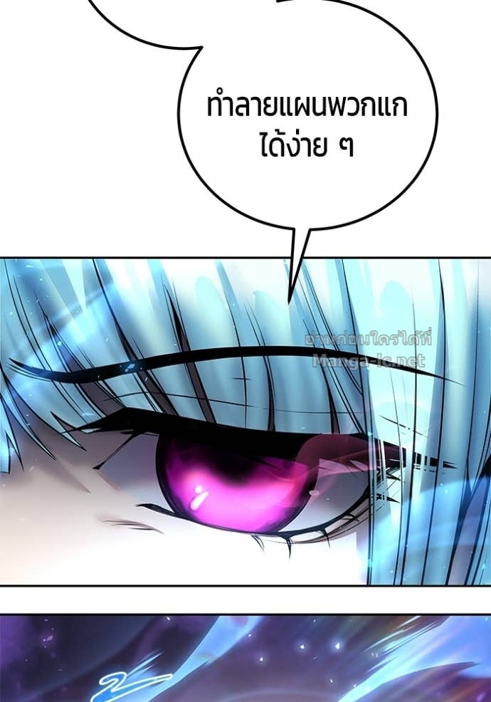 Secretly More Powerful Than the Hero แกร่งเกินผู้กล้า แต่ซ่าไม่ได้ ตอนที่ 91 page 41