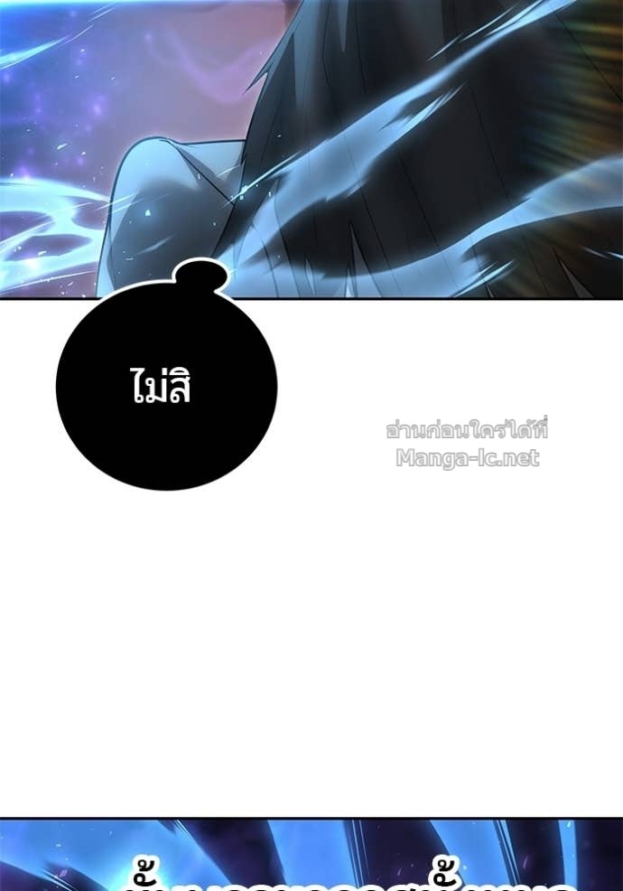 Secretly More Powerful Than the Hero แกร่งเกินผู้กล้า แต่ซ่าไม่ได้ ตอนที่ 91 page 44