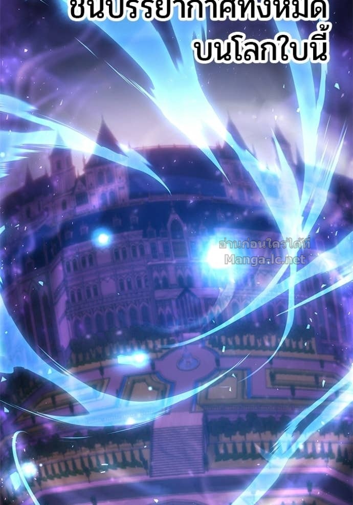 Secretly More Powerful Than the Hero แกร่งเกินผู้กล้า แต่ซ่าไม่ได้ ตอนที่ 91 page 45