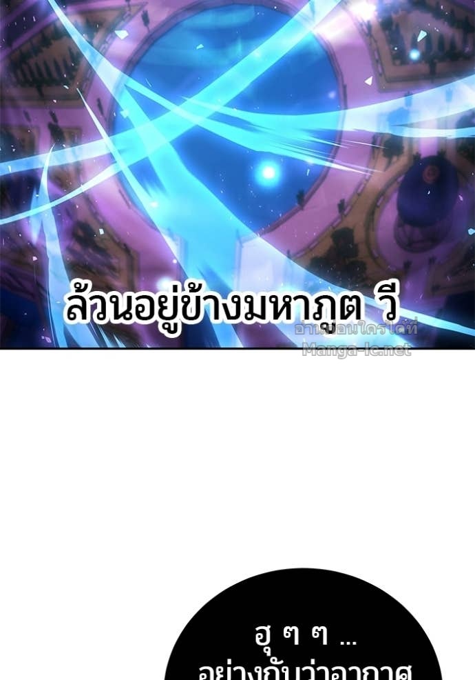 Secretly More Powerful Than the Hero แกร่งเกินผู้กล้า แต่ซ่าไม่ได้ ตอนที่ 91 page 46