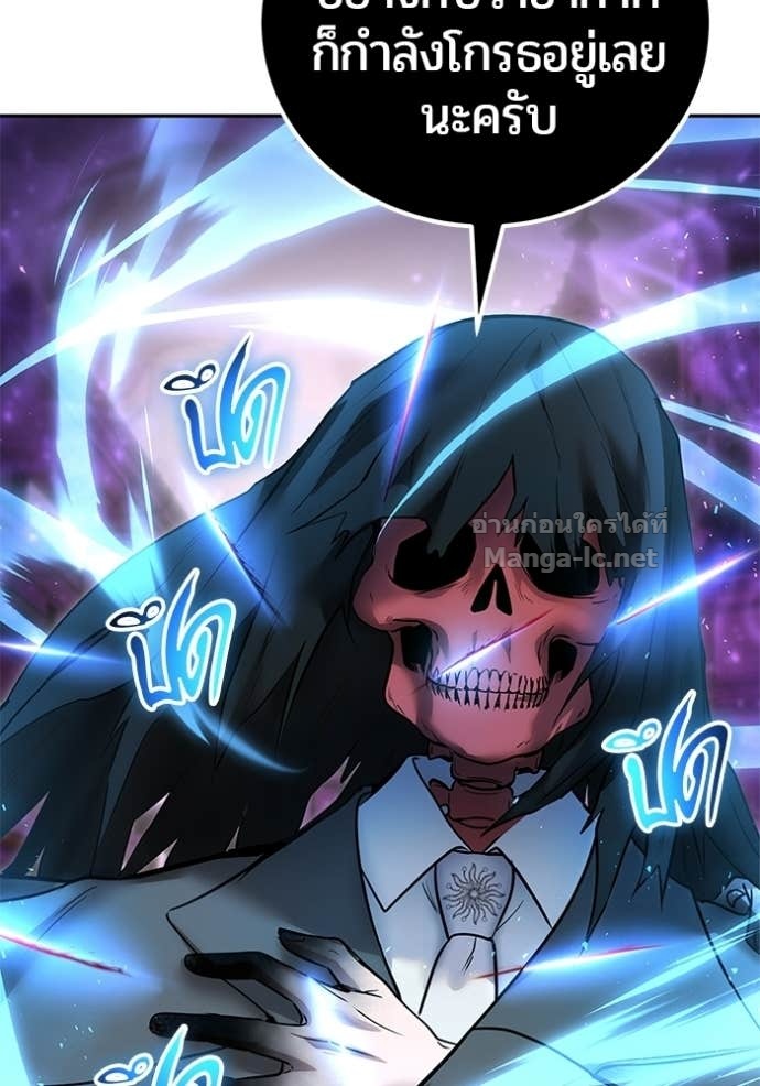 Secretly More Powerful Than the Hero แกร่งเกินผู้กล้า แต่ซ่าไม่ได้ ตอนที่ 91 page 47