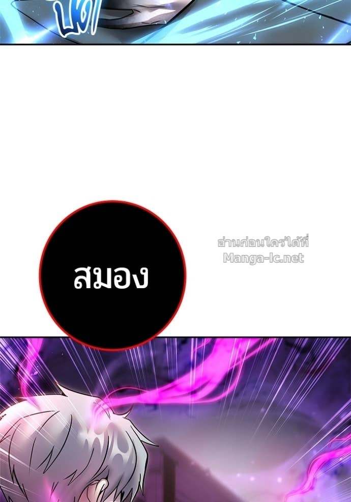 Secretly More Powerful Than the Hero แกร่งเกินผู้กล้า แต่ซ่าไม่ได้ ตอนที่ 91 page 48