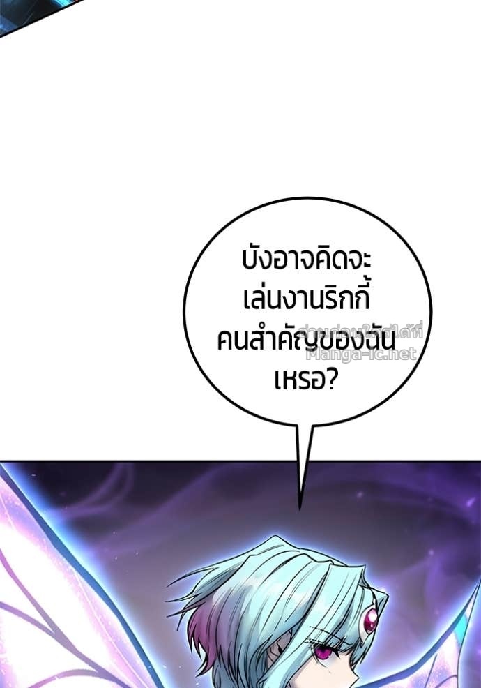 Secretly More Powerful Than the Hero แกร่งเกินผู้กล้า แต่ซ่าไม่ได้ ตอนที่ 91 page 55