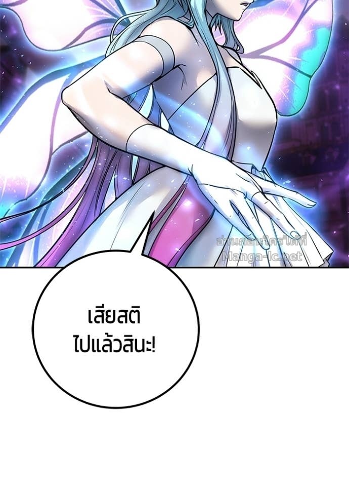 Secretly More Powerful Than the Hero แกร่งเกินผู้กล้า แต่ซ่าไม่ได้ ตอนที่ 91 page 56