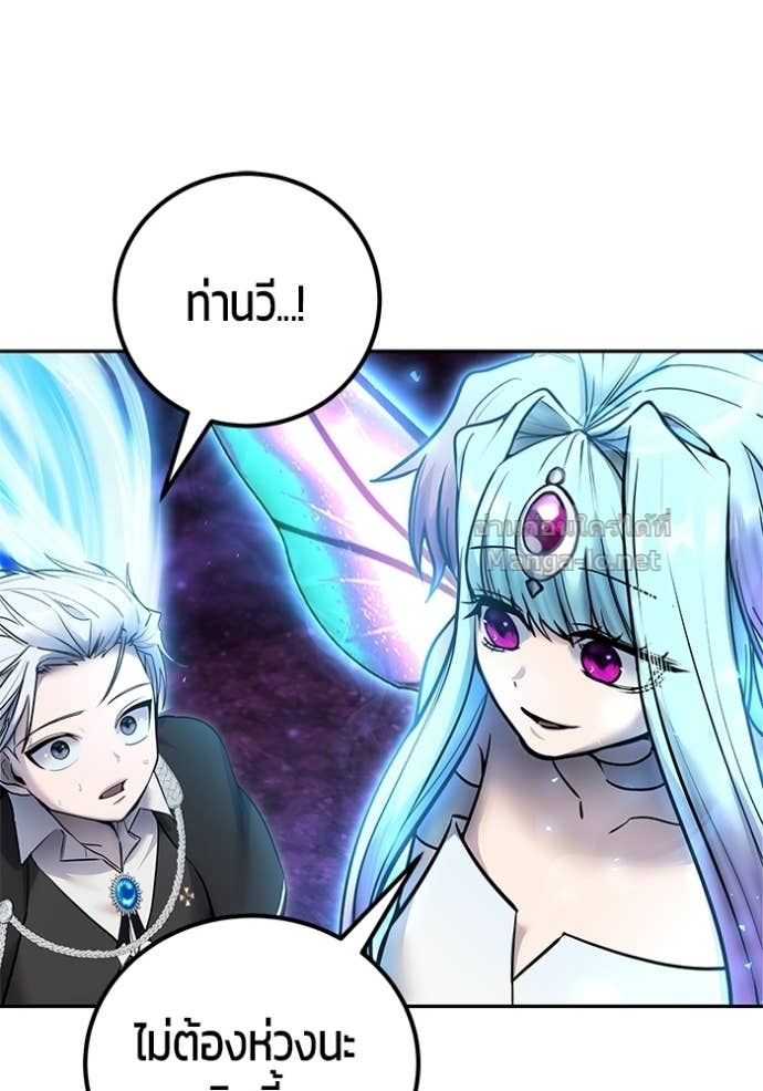 Secretly More Powerful Than the Hero แกร่งเกินผู้กล้า แต่ซ่าไม่ได้ ตอนที่ 91 page 57
