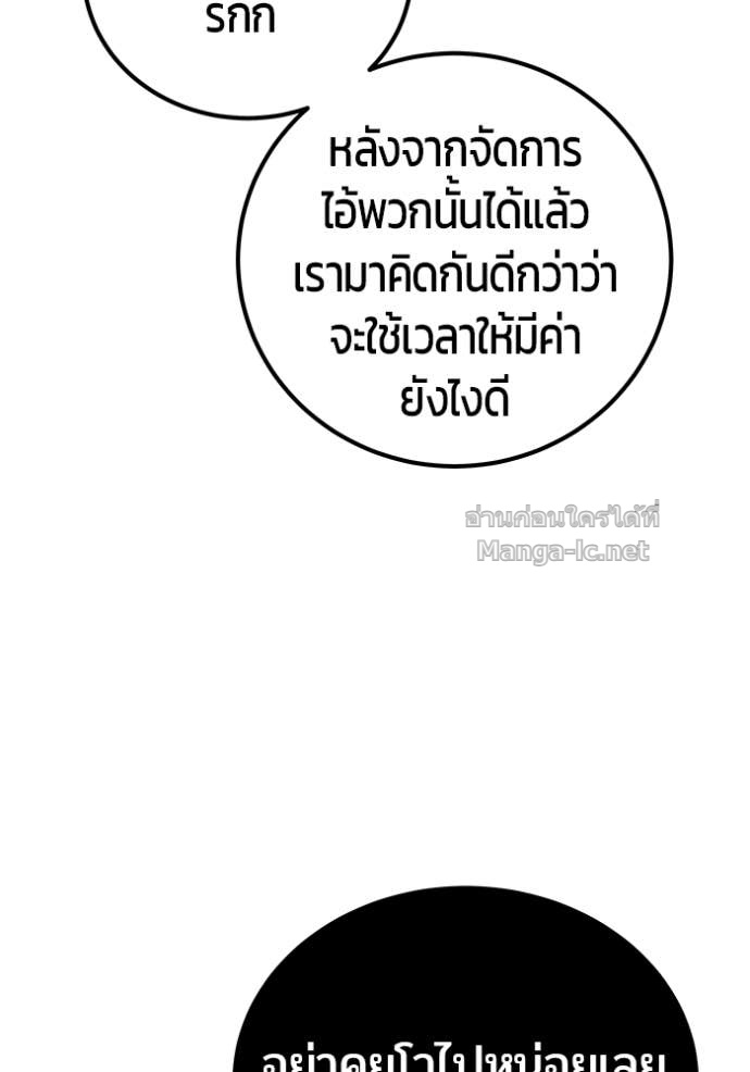 Secretly More Powerful Than the Hero แกร่งเกินผู้กล้า แต่ซ่าไม่ได้ ตอนที่ 91 page 58