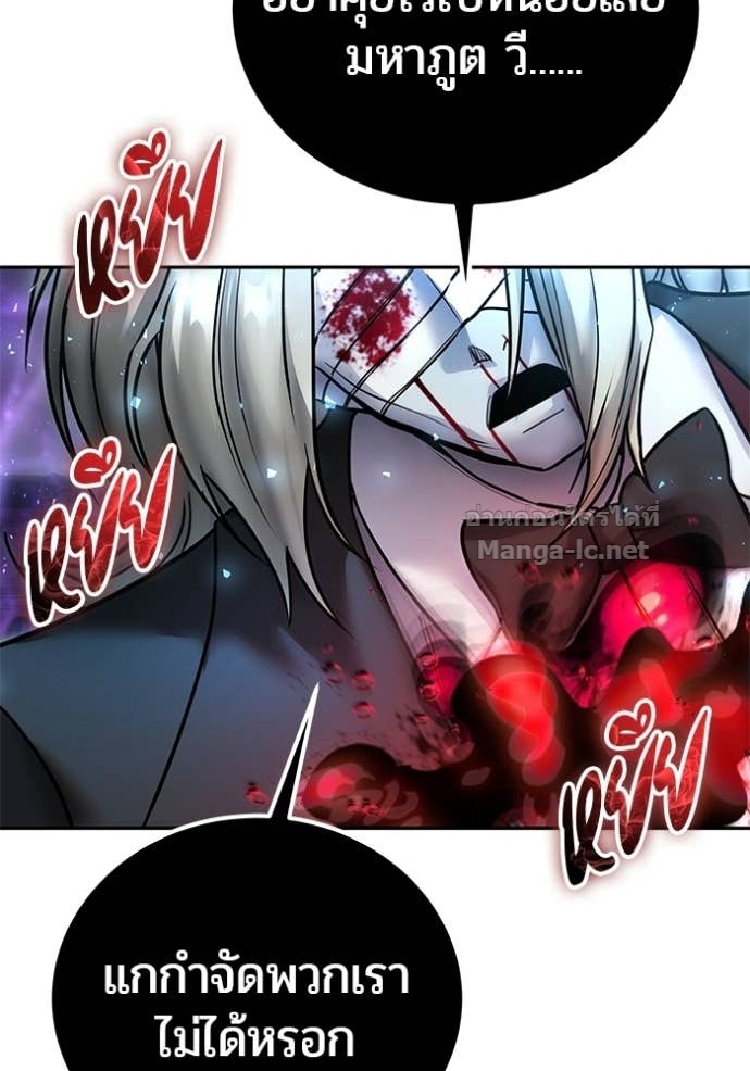 Secretly More Powerful Than the Hero แกร่งเกินผู้กล้า แต่ซ่าไม่ได้ ตอนที่ 91 page 59