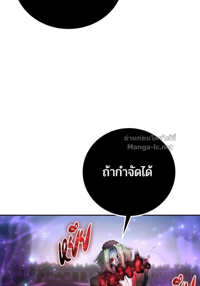 Secretly More Powerful Than the Hero แกร่งเกินผู้กล้า แต่ซ่าไม่ได้ ตอนที่ 91 page 60