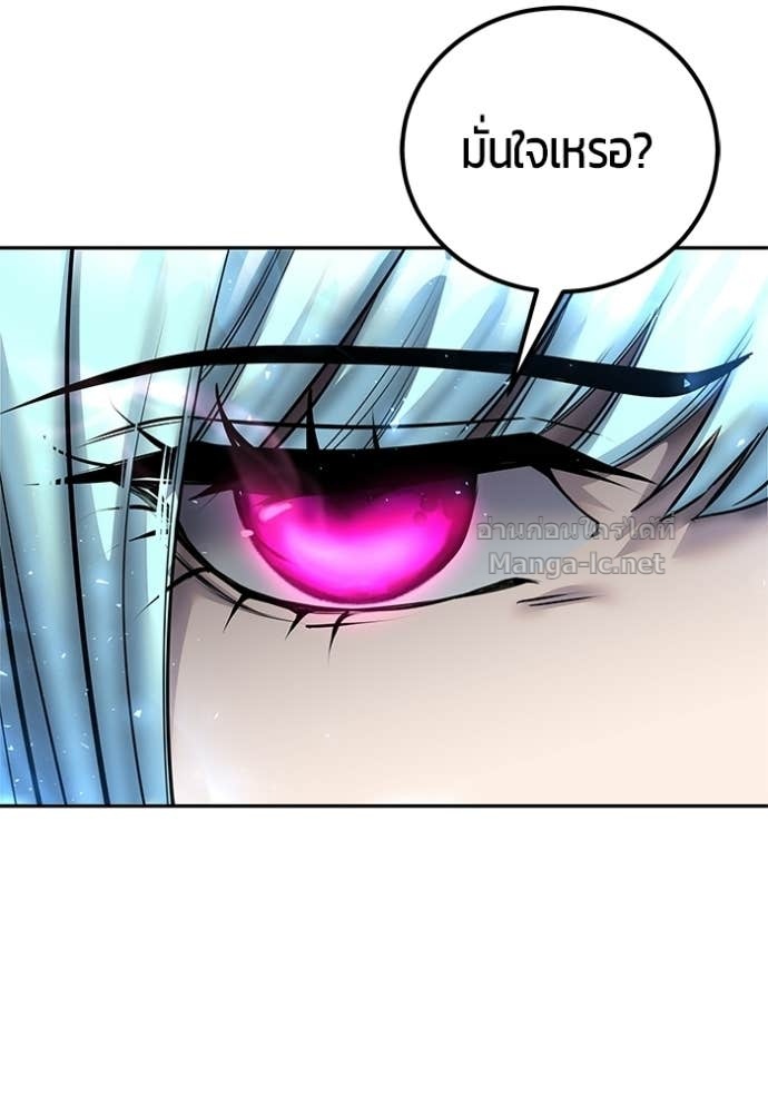 Secretly More Powerful Than the Hero แกร่งเกินผู้กล้า แต่ซ่าไม่ได้ ตอนที่ 91 page 62