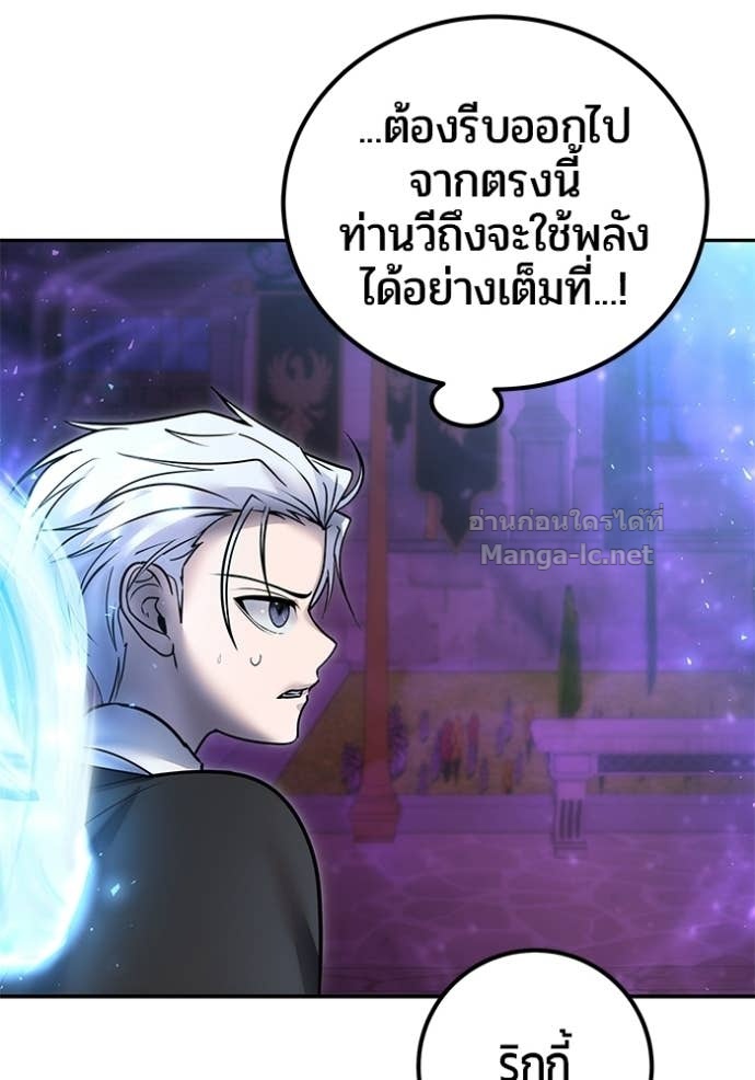 Secretly More Powerful Than the Hero แกร่งเกินผู้กล้า แต่ซ่าไม่ได้ ตอนที่ 91 page 63