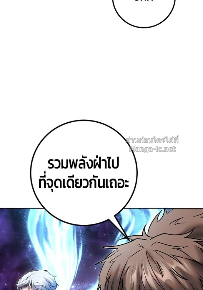 Secretly More Powerful Than the Hero แกร่งเกินผู้กล้า แต่ซ่าไม่ได้ ตอนที่ 91 page 64