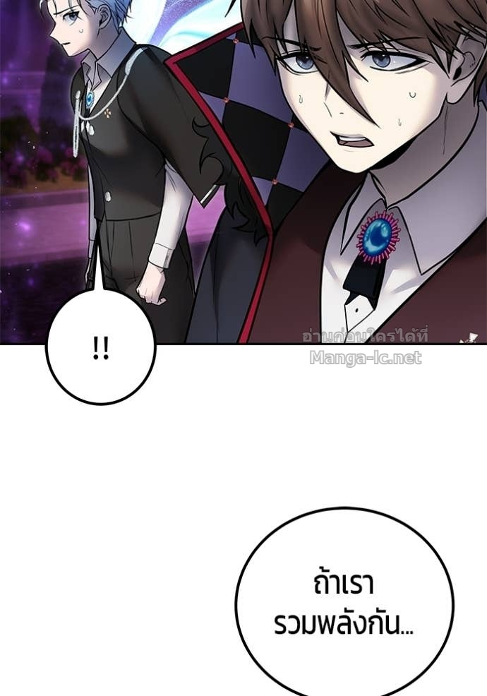 Secretly More Powerful Than the Hero แกร่งเกินผู้กล้า แต่ซ่าไม่ได้ ตอนที่ 91 page 65