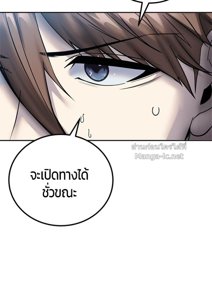 Secretly More Powerful Than the Hero แกร่งเกินผู้กล้า แต่ซ่าไม่ได้ ตอนที่ 91 page 66