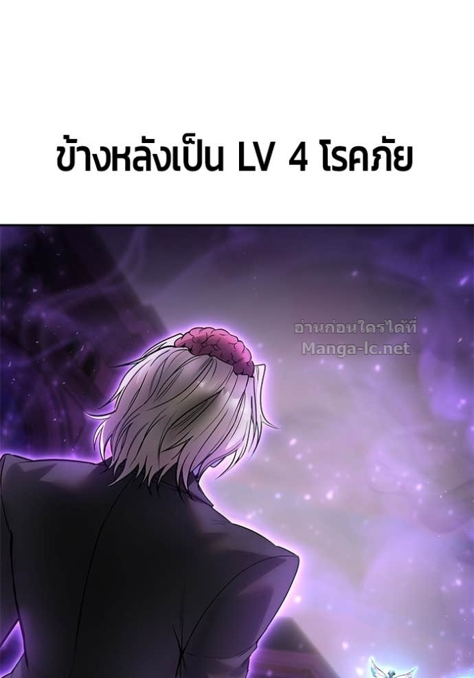 Secretly More Powerful Than the Hero แกร่งเกินผู้กล้า แต่ซ่าไม่ได้ ตอนที่ 91 page 69