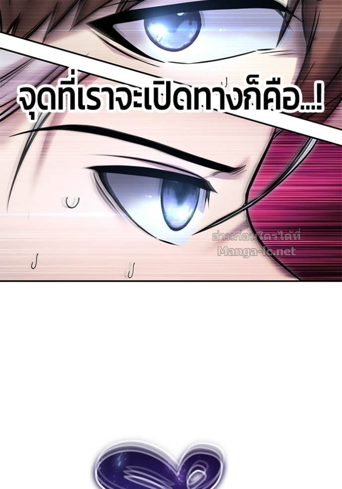 Secretly More Powerful Than the Hero แกร่งเกินผู้กล้า แต่ซ่าไม่ได้ ตอนที่ 91 page 71