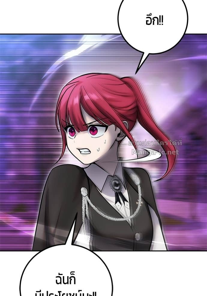 Secretly More Powerful Than the Hero แกร่งเกินผู้กล้า แต่ซ่าไม่ได้ ตอนที่ 91 page 74