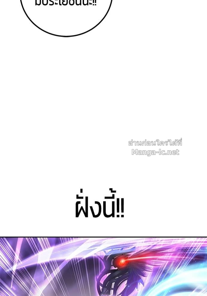 Secretly More Powerful Than the Hero แกร่งเกินผู้กล้า แต่ซ่าไม่ได้ ตอนที่ 91 page 75