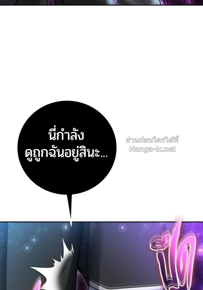 Secretly More Powerful Than the Hero แกร่งเกินผู้กล้า แต่ซ่าไม่ได้ ตอนที่ 91 page 77