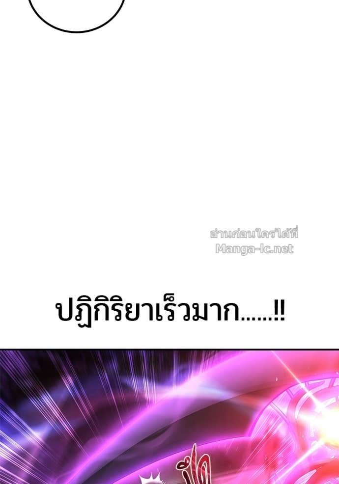 Secretly More Powerful Than the Hero แกร่งเกินผู้กล้า แต่ซ่าไม่ได้ ตอนที่ 91 page 79